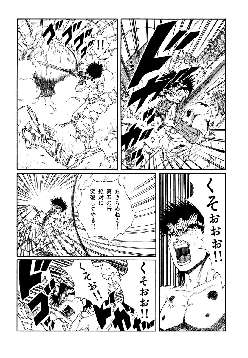 Dũng Sĩ RaiKa Volume 8 - Next Volume 9