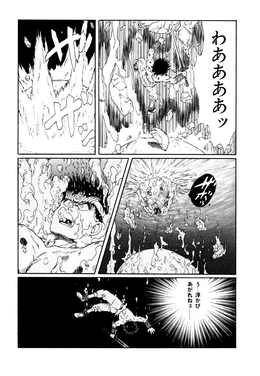 Dũng Sĩ RaiKa Volume 8 - Next Volume 9