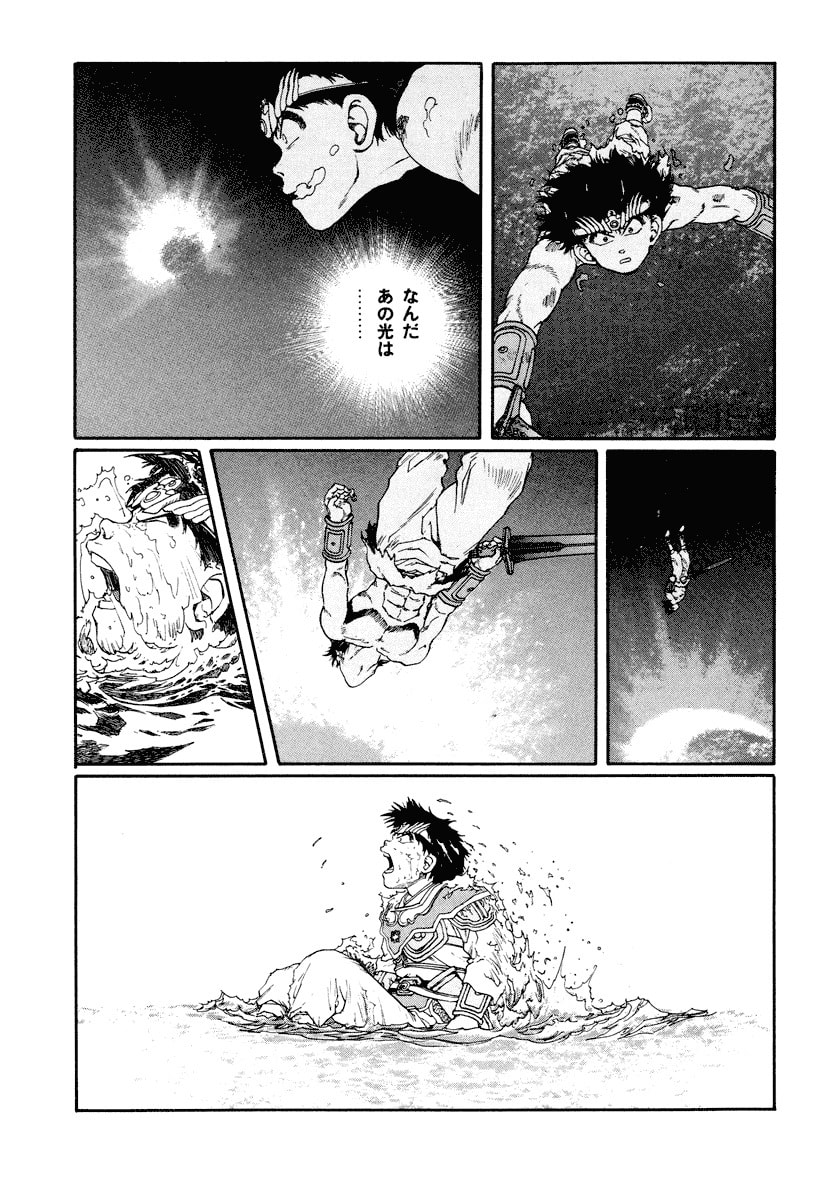 Dũng Sĩ RaiKa Volume 8 - Next Volume 9