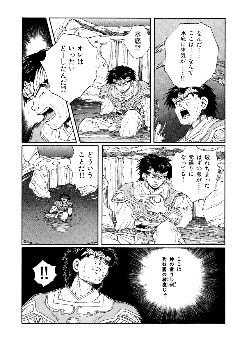 Dũng Sĩ RaiKa Volume 8 - Next Volume 9