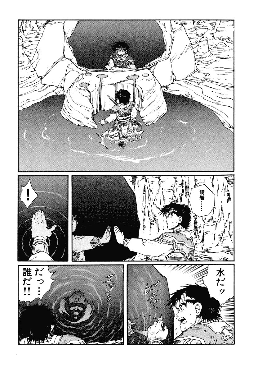 Dũng Sĩ RaiKa Volume 8 - Next Volume 9