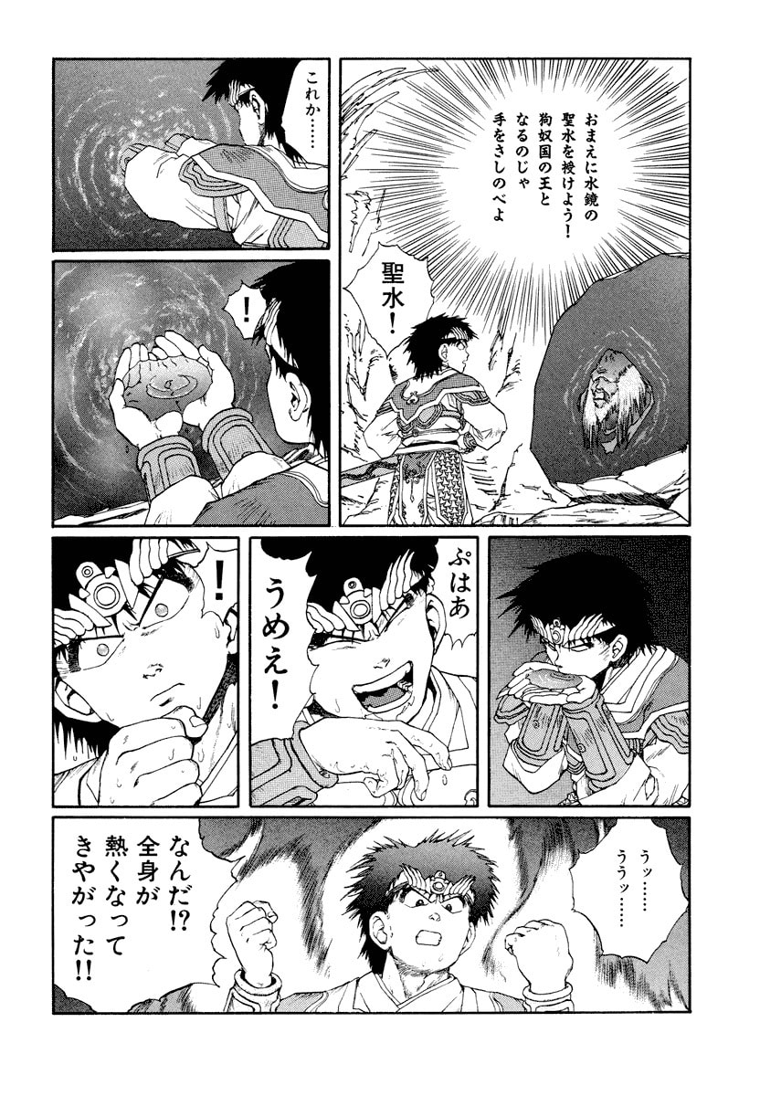 Dũng Sĩ RaiKa Volume 8 - Next Volume 9