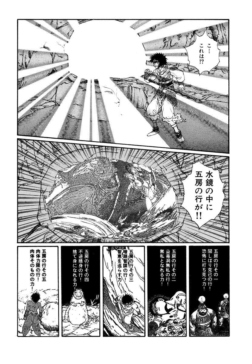 Dũng Sĩ RaiKa Volume 8 - Next Volume 9