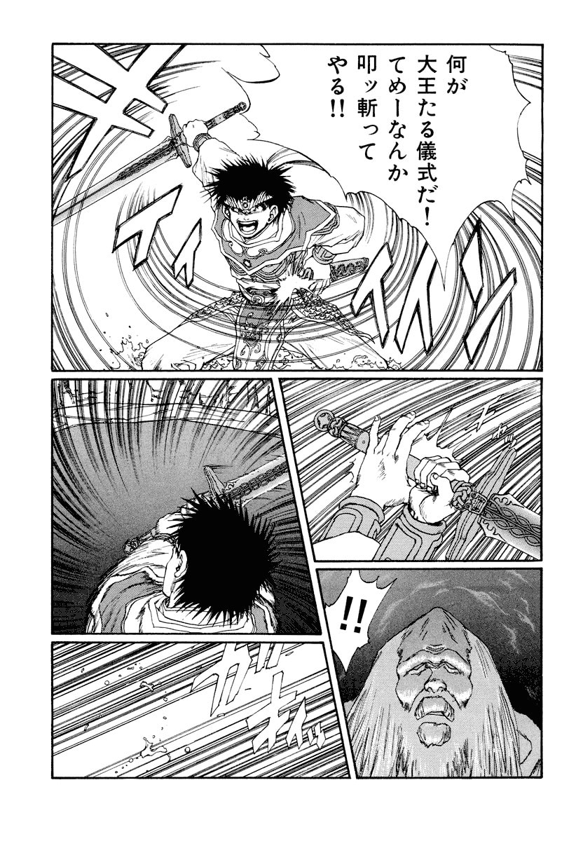 Dũng Sĩ RaiKa Volume 8 - Next Volume 9