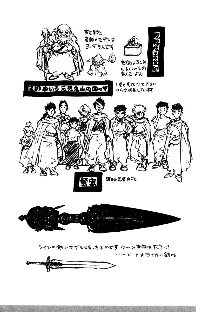 Dũng Sĩ RaiKa Volume 8 - Next Volume 9