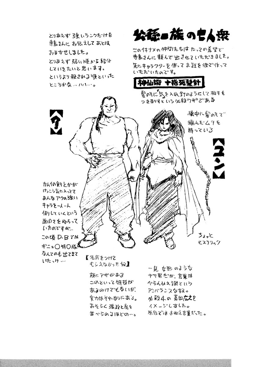 Dũng Sĩ RaiKa Volume 8 - Next Volume 9