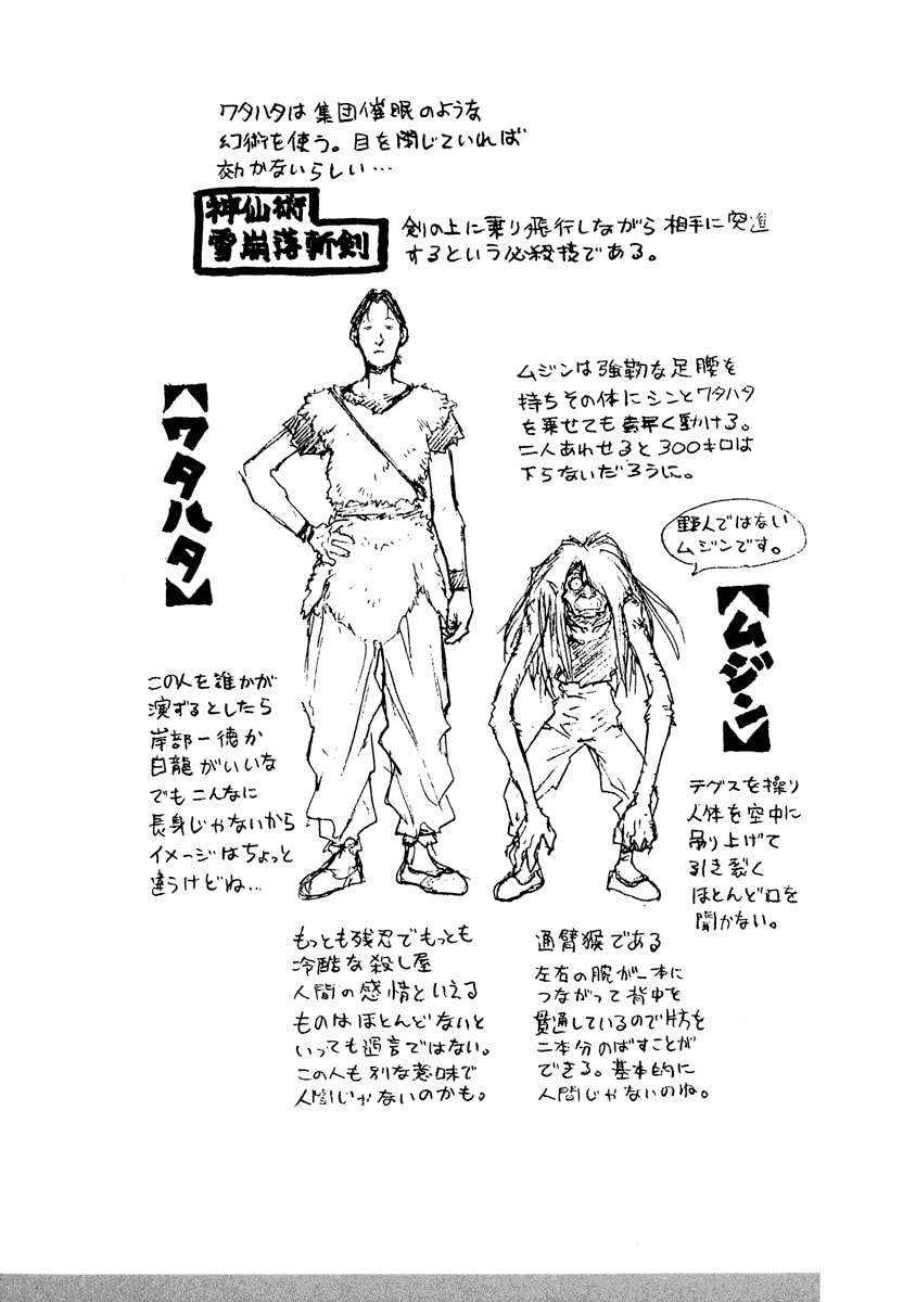 Dũng Sĩ RaiKa Volume 8 - Next Volume 9