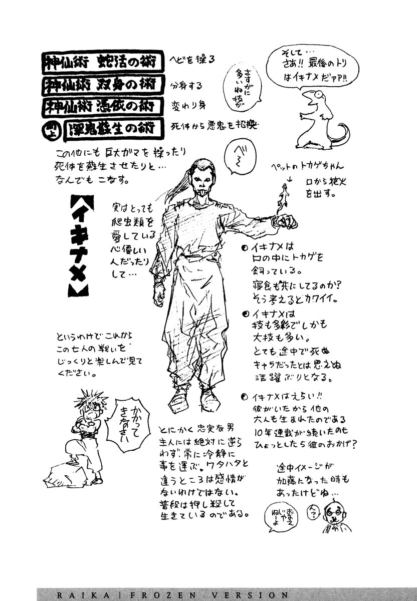 Dũng Sĩ RaiKa Volume 8 - Next Volume 9