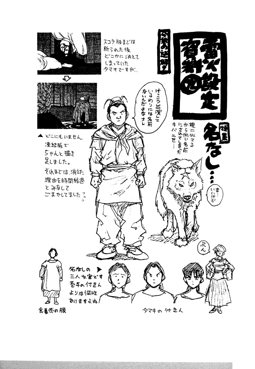 Dũng Sĩ RaiKa Volume 8 - Next Volume 9