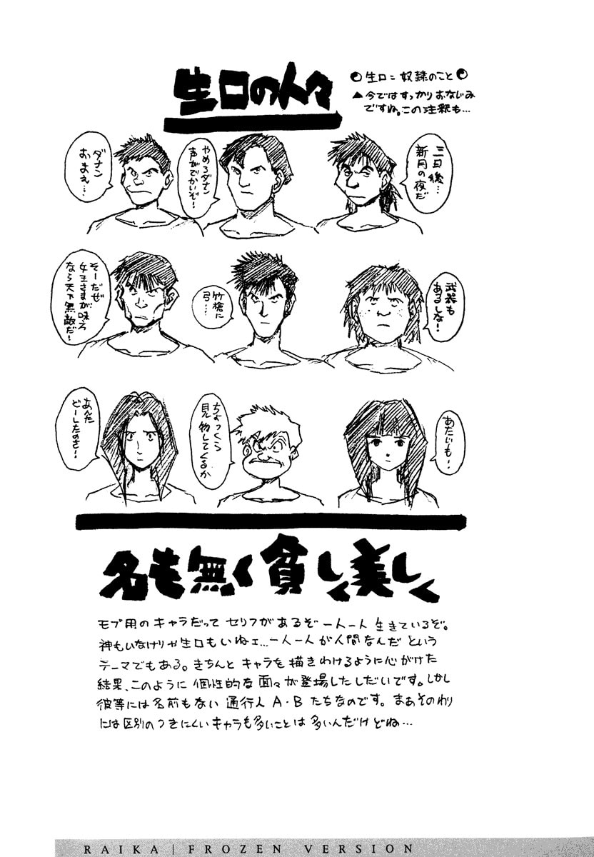 Dũng Sĩ RaiKa Volume 8 - Next Volume 9