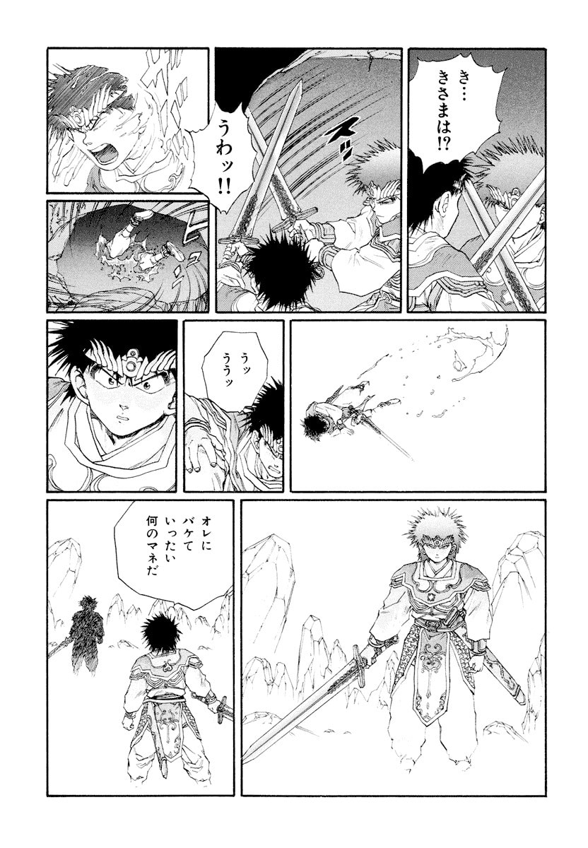 Dũng Sĩ RaiKa Volume 9 - Next Volume 10