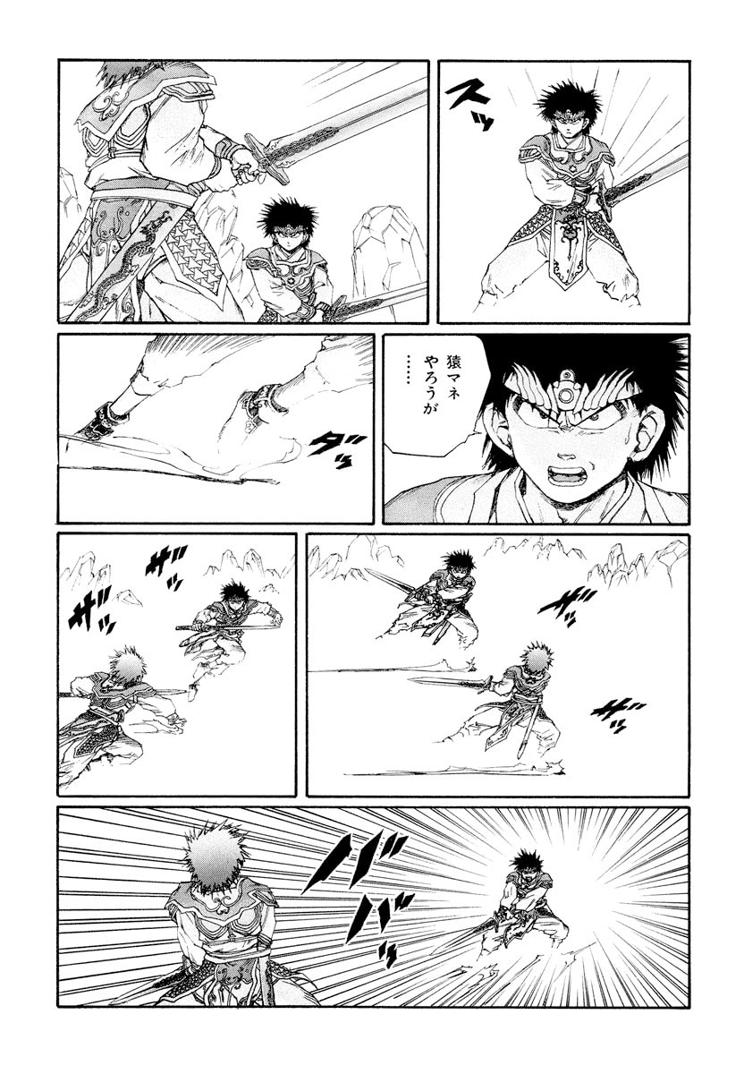 Dũng Sĩ RaiKa Volume 9 - Next Volume 10