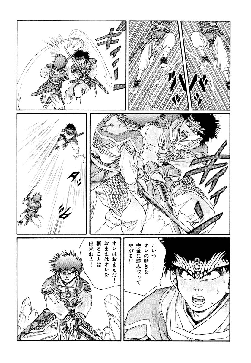 Dũng Sĩ RaiKa Volume 9 - Next Volume 10