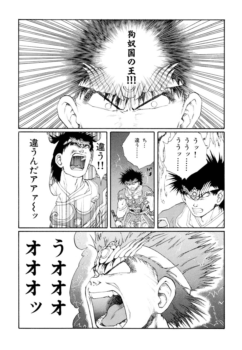 Dũng Sĩ RaiKa Volume 9 - Next Volume 10