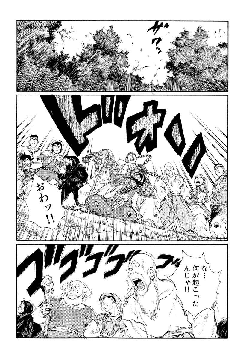 Dũng Sĩ RaiKa Volume 9 - Next Volume 10