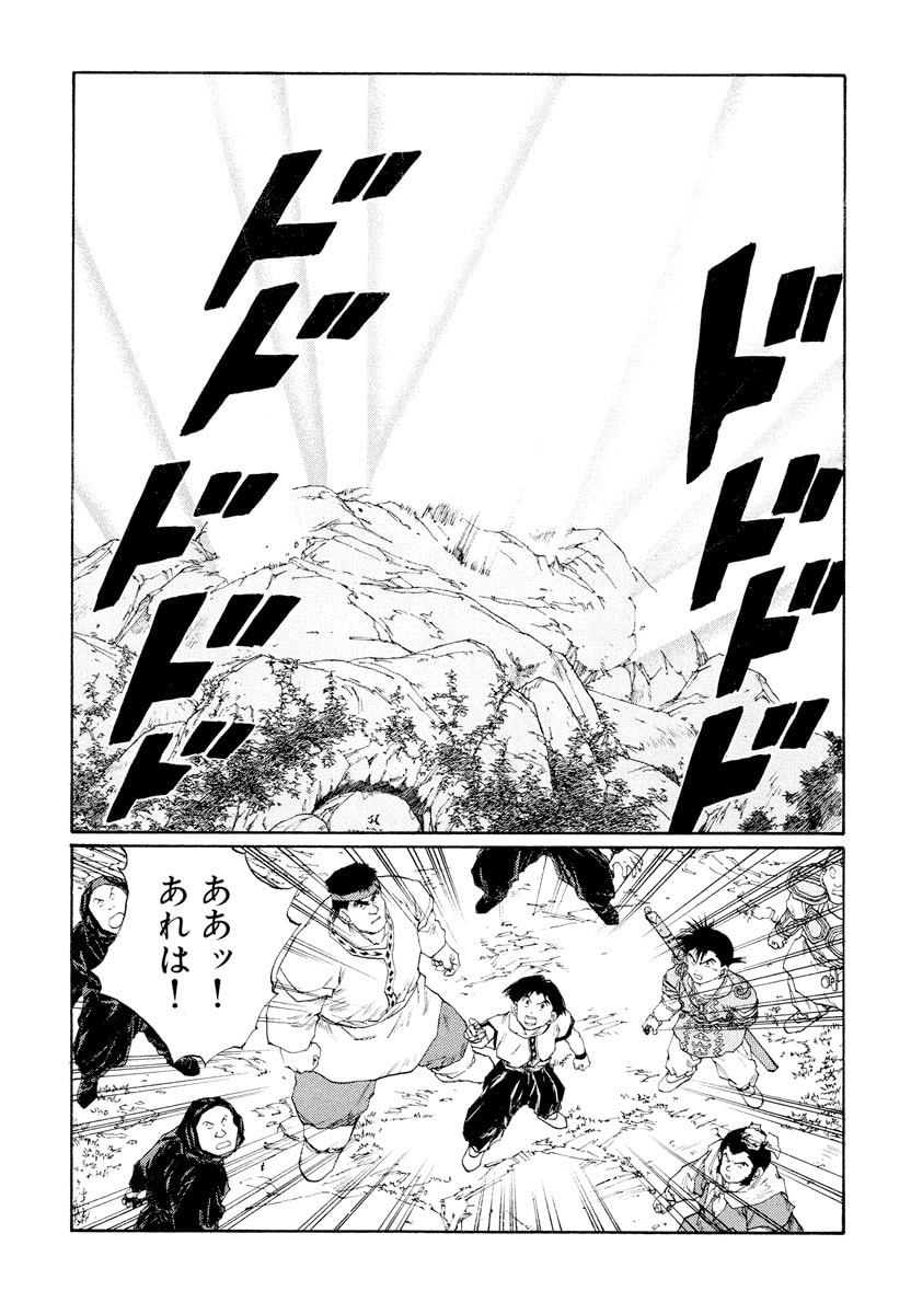 Dũng Sĩ RaiKa Volume 9 - Next Volume 10