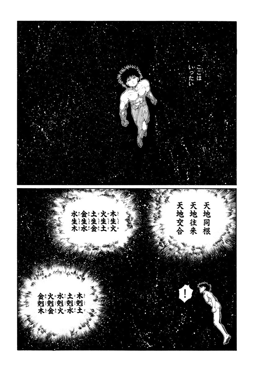 Dũng Sĩ RaiKa Volume 9 - Next Volume 10