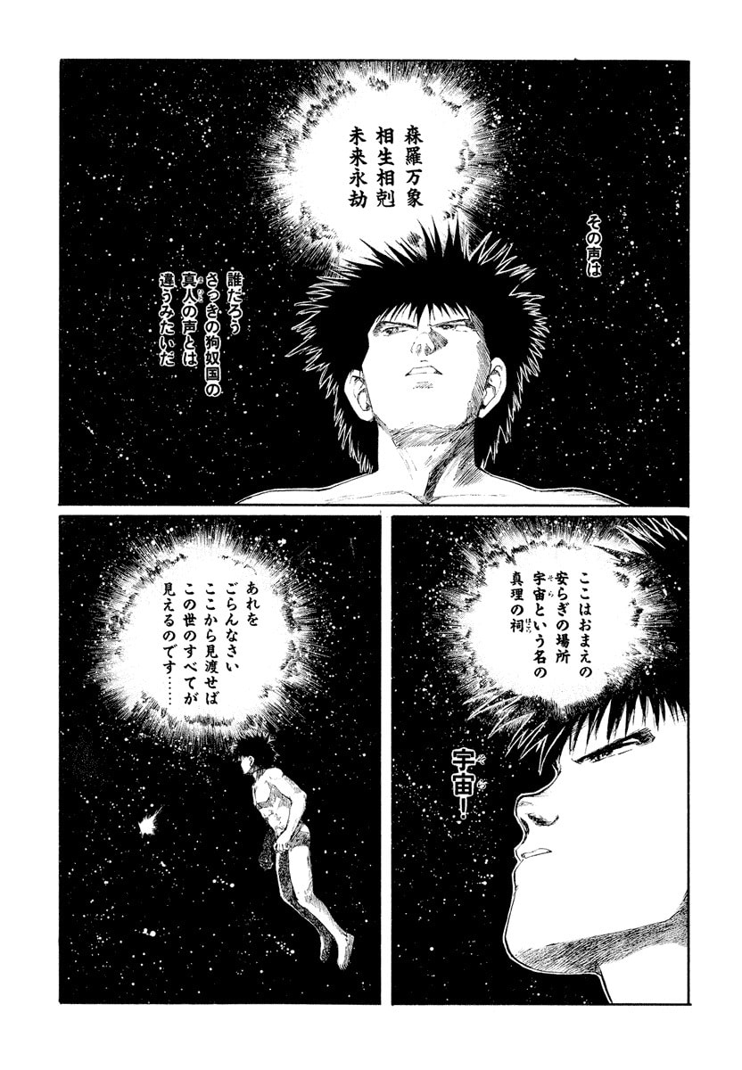 Dũng Sĩ RaiKa Volume 9 - Next Volume 10