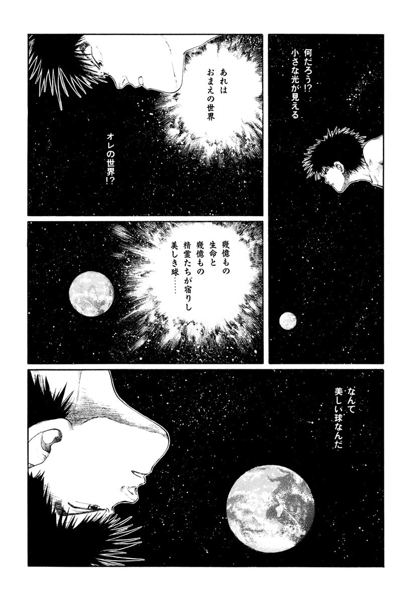 Dũng Sĩ RaiKa Volume 9 - Next Volume 10