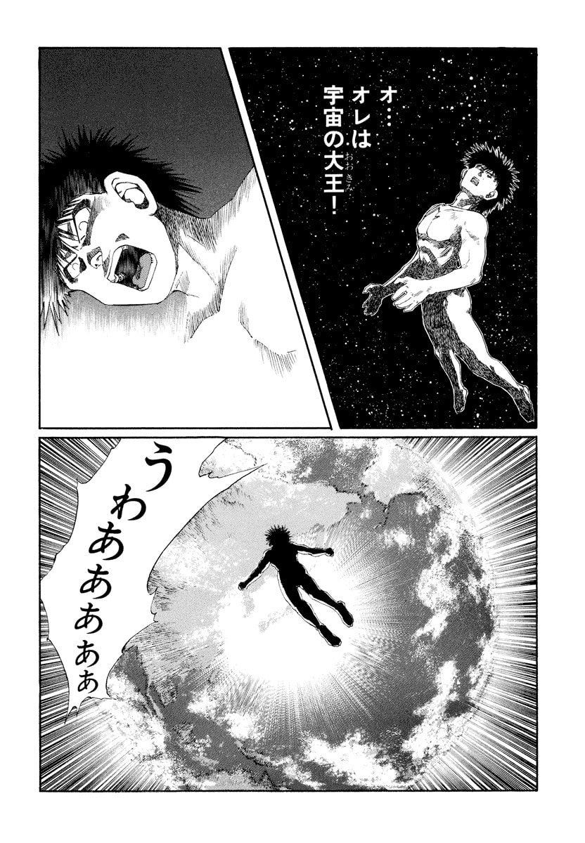 Dũng Sĩ RaiKa Volume 9 - Next Volume 10