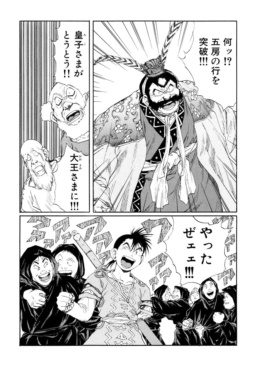 Dũng Sĩ RaiKa Volume 9 - Next Volume 10