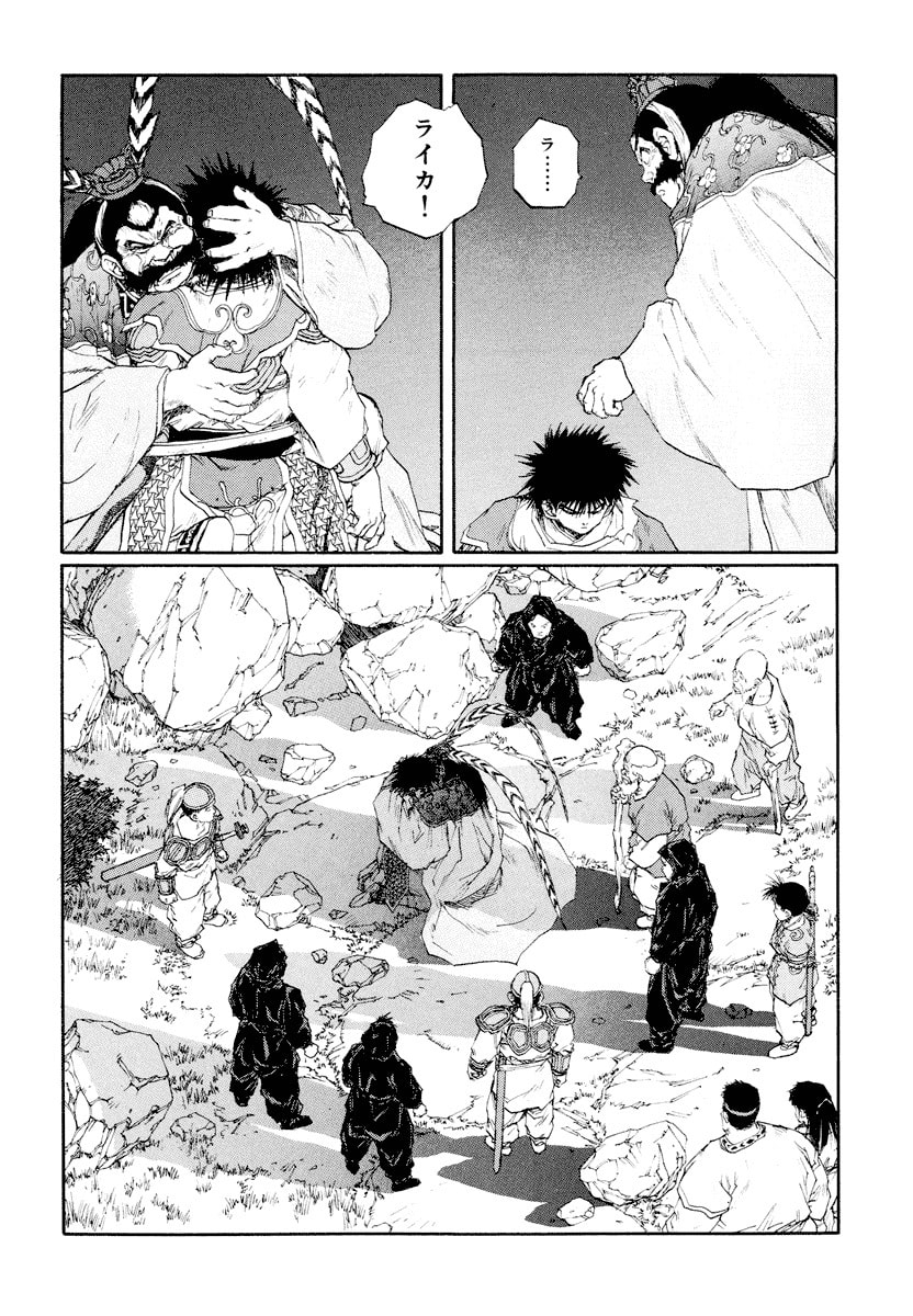 Dũng Sĩ RaiKa Volume 9 - Next Volume 10