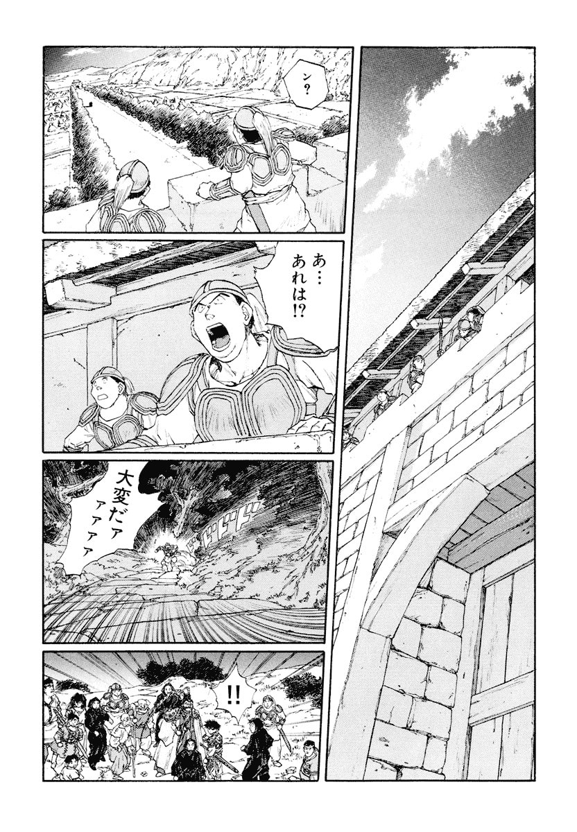 Dũng Sĩ RaiKa Volume 9 - Next Volume 10