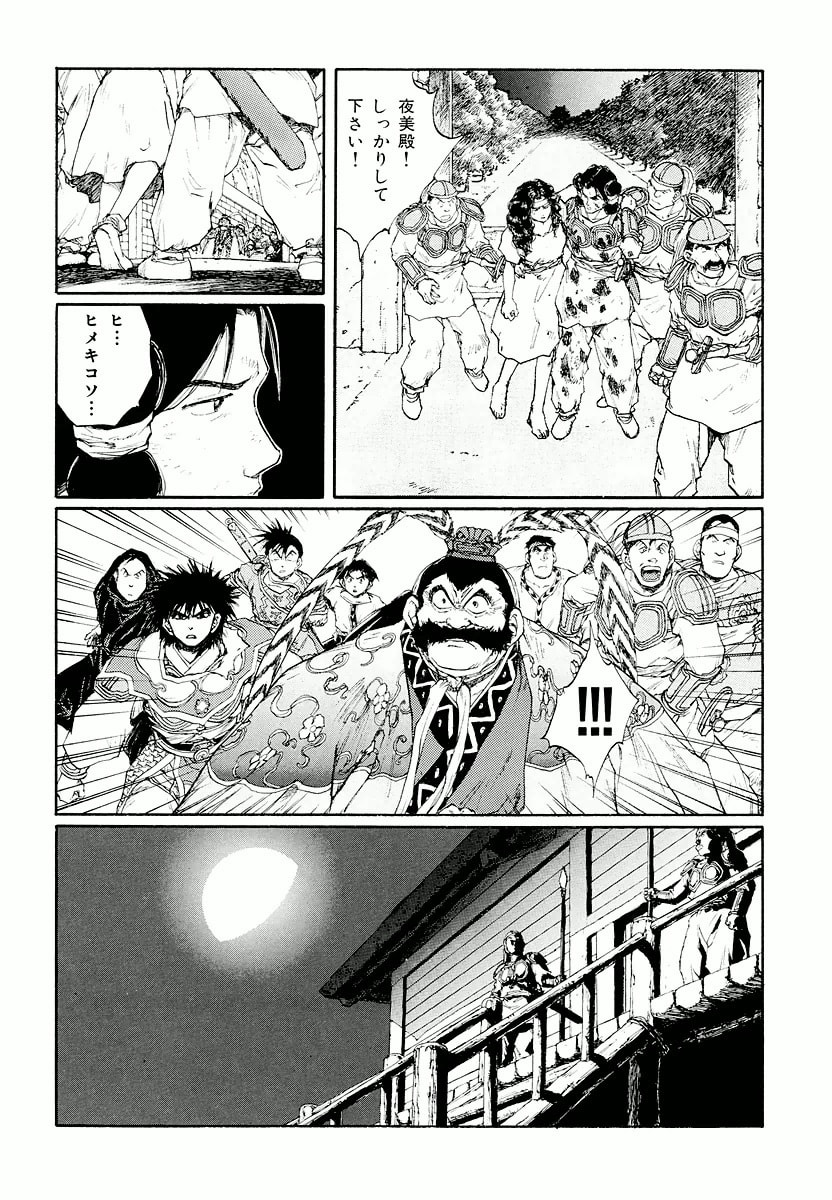 Dũng Sĩ RaiKa Volume 9 - Next Volume 10