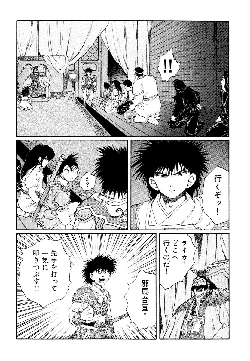 Dũng Sĩ RaiKa Volume 9 - Next Volume 10