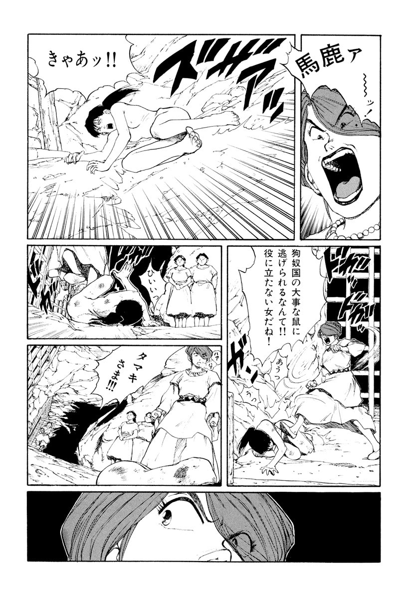 Dũng Sĩ RaiKa Volume 9 - Next Volume 10