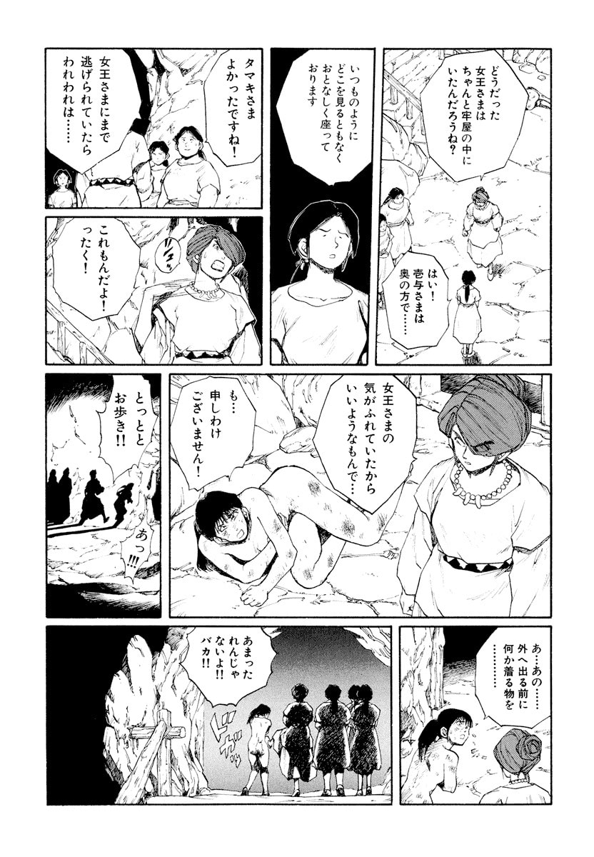 Dũng Sĩ RaiKa Volume 9 - Next Volume 10