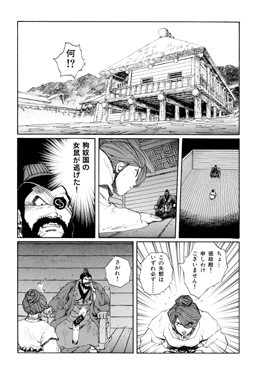 Dũng Sĩ RaiKa Volume 9 - Next Volume 10