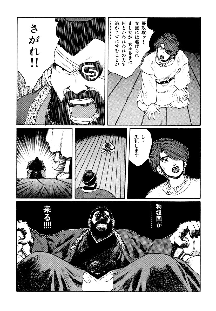 Dũng Sĩ RaiKa Volume 9 - Next Volume 10