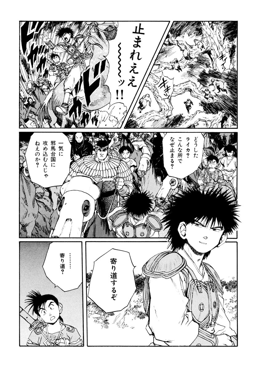 Dũng Sĩ RaiKa Volume 9 - Next Volume 10