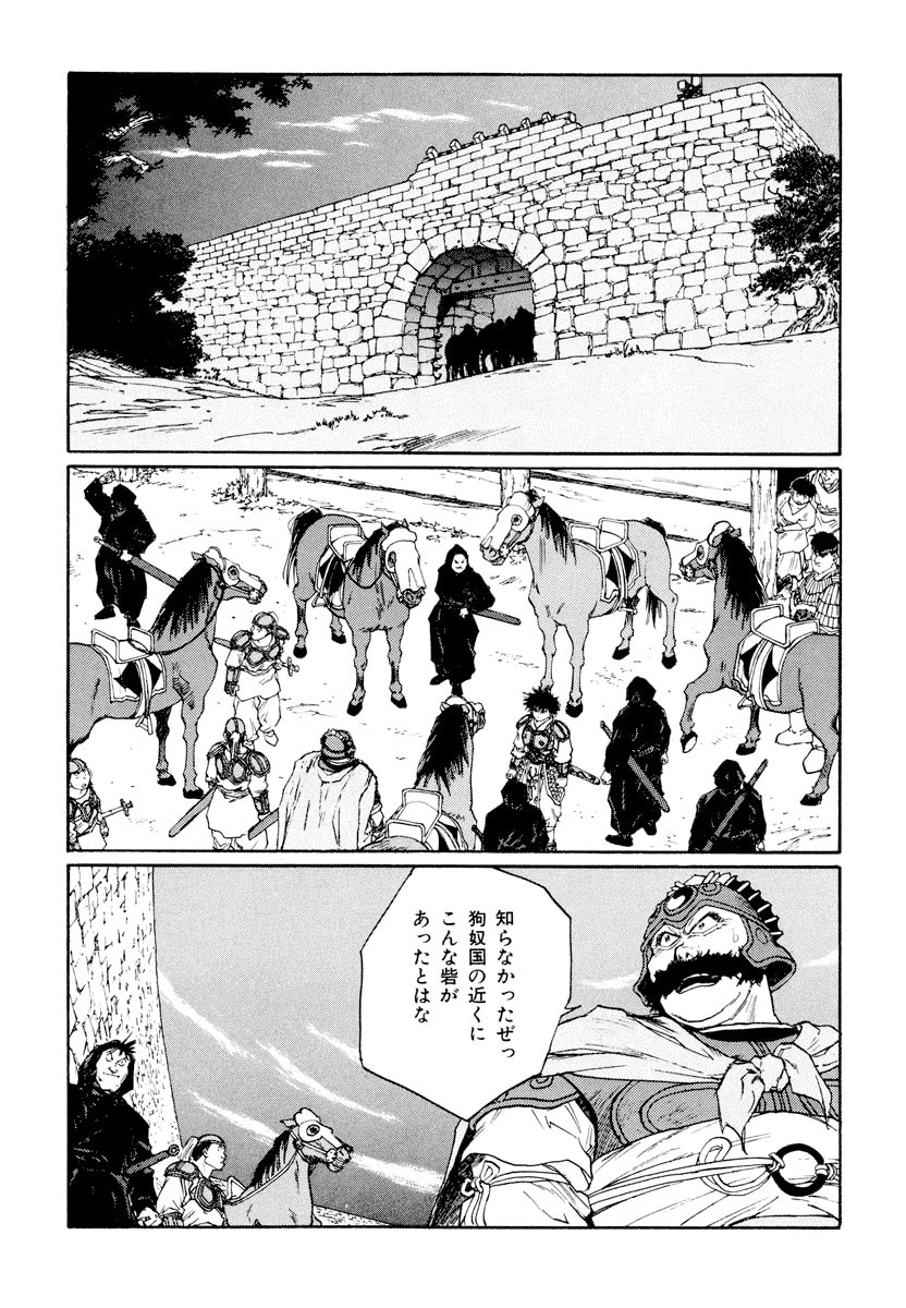 Dũng Sĩ RaiKa Volume 9 - Next Volume 10