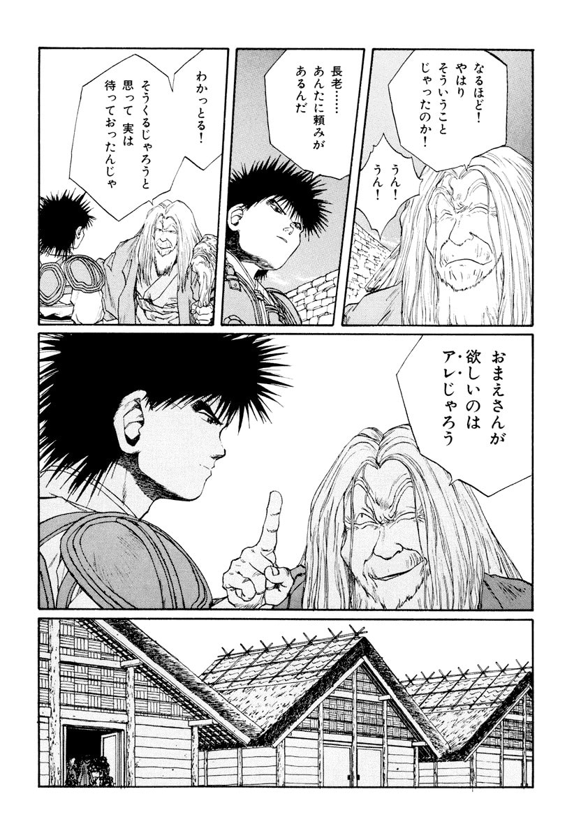 Dũng Sĩ RaiKa Volume 9 - Next Volume 10