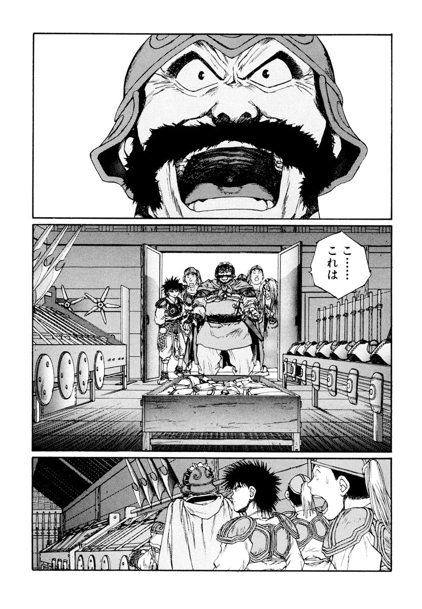 Dũng Sĩ RaiKa Volume 9 - Next Volume 10