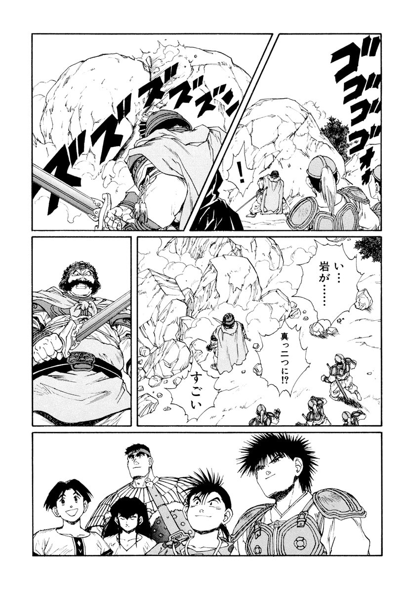 Dũng Sĩ RaiKa Volume 9 - Next Volume 10