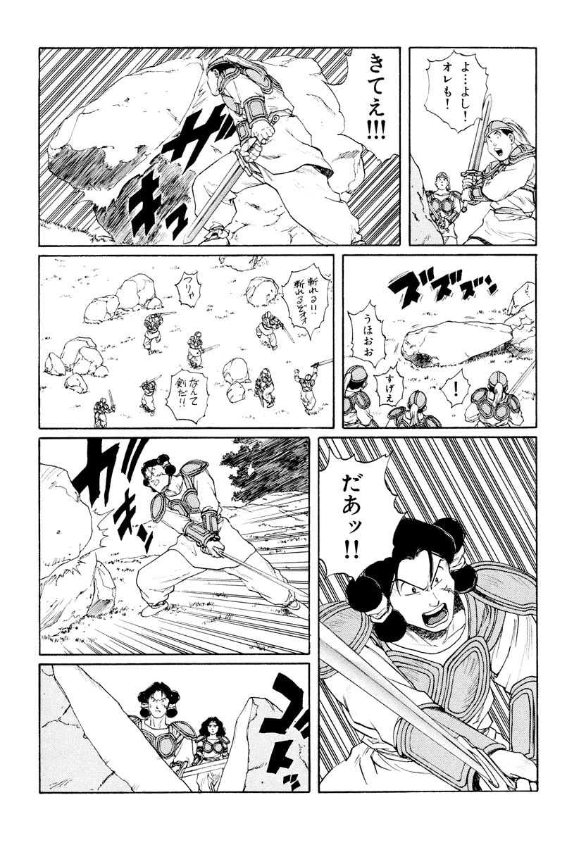 Dũng Sĩ RaiKa Volume 9 - Next Volume 10