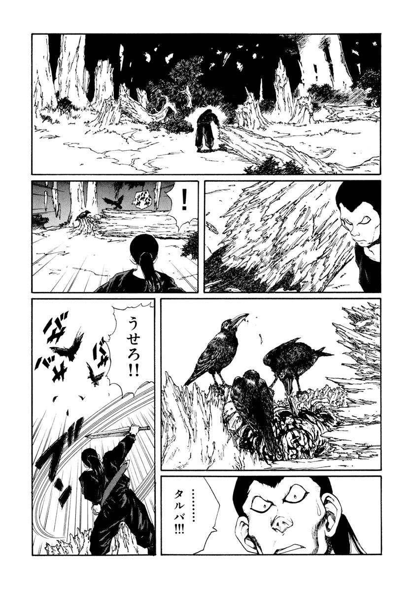 Dũng Sĩ RaiKa Volume 9 - Next Volume 10