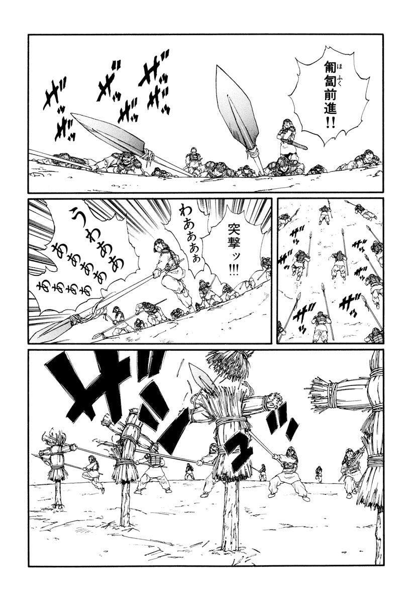 Dũng Sĩ RaiKa Volume 9 - Next Volume 10