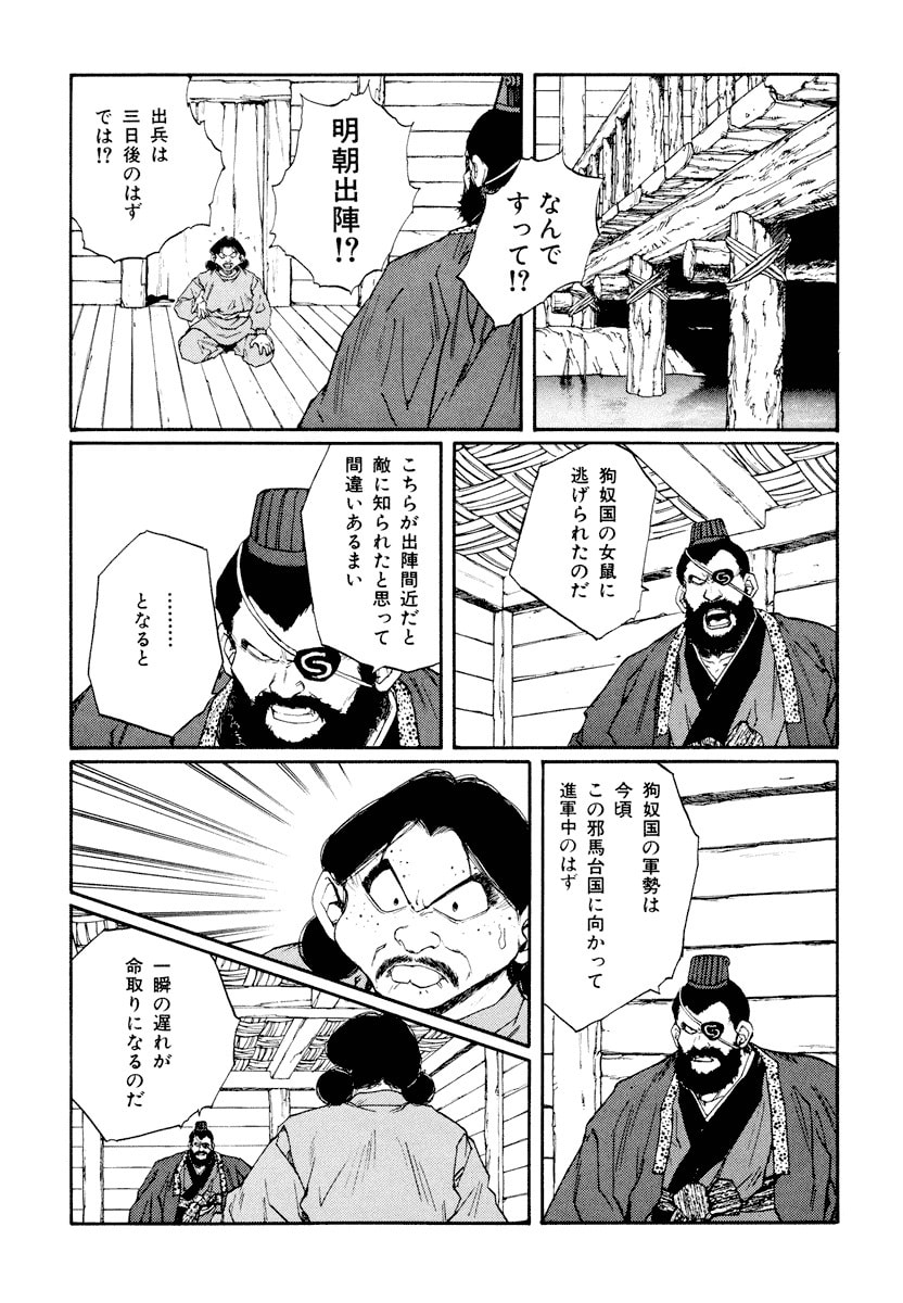 Dũng Sĩ RaiKa Volume 9 - Next Volume 10