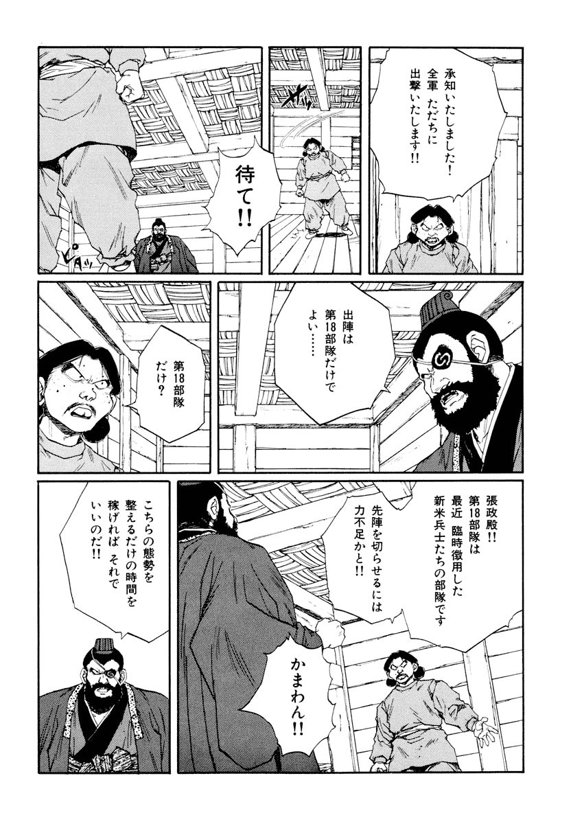 Dũng Sĩ RaiKa Volume 9 - Next Volume 10