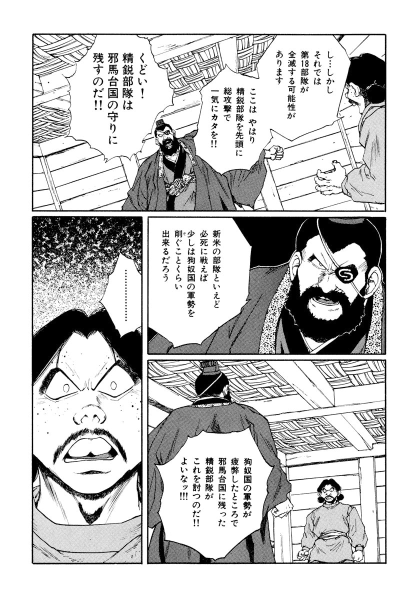 Dũng Sĩ RaiKa Volume 9 - Next Volume 10