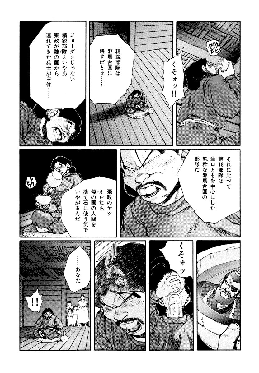 Dũng Sĩ RaiKa Volume 9 - Next Volume 10