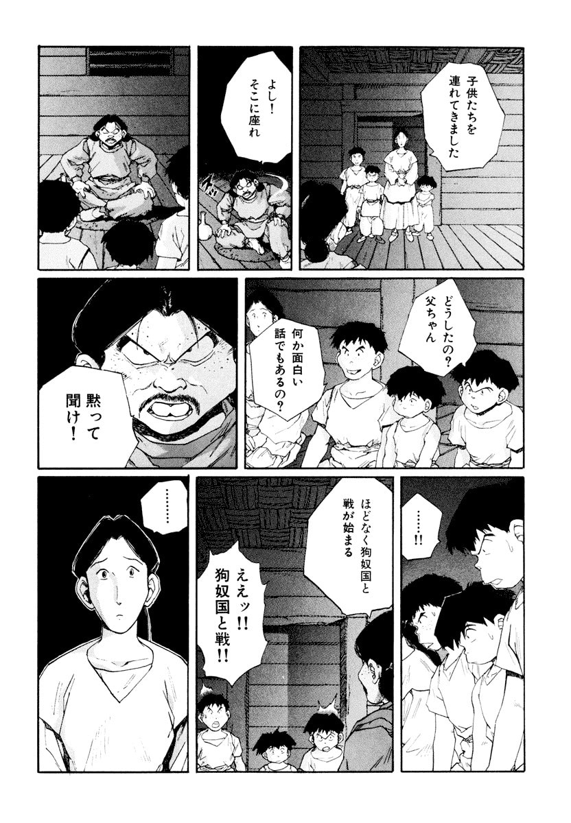 Dũng Sĩ RaiKa Volume 9 - Next Volume 10