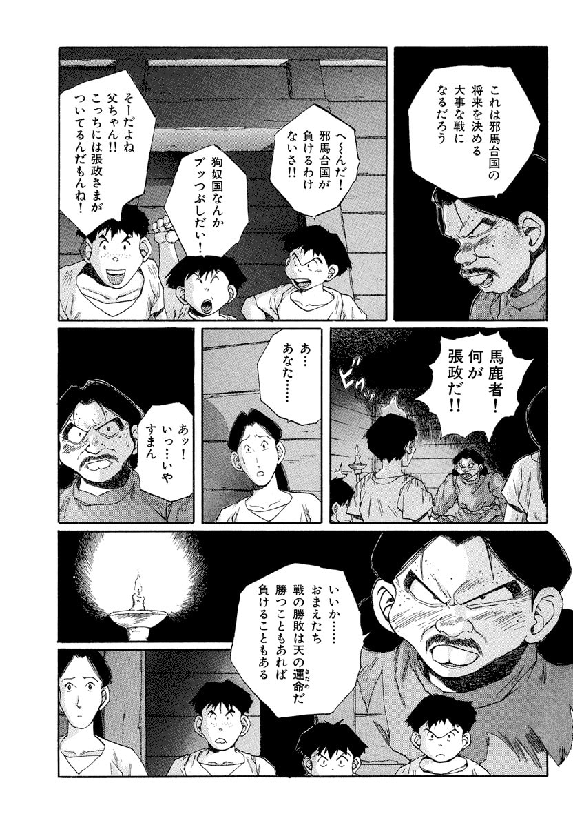 Dũng Sĩ RaiKa Volume 9 - Next Volume 10