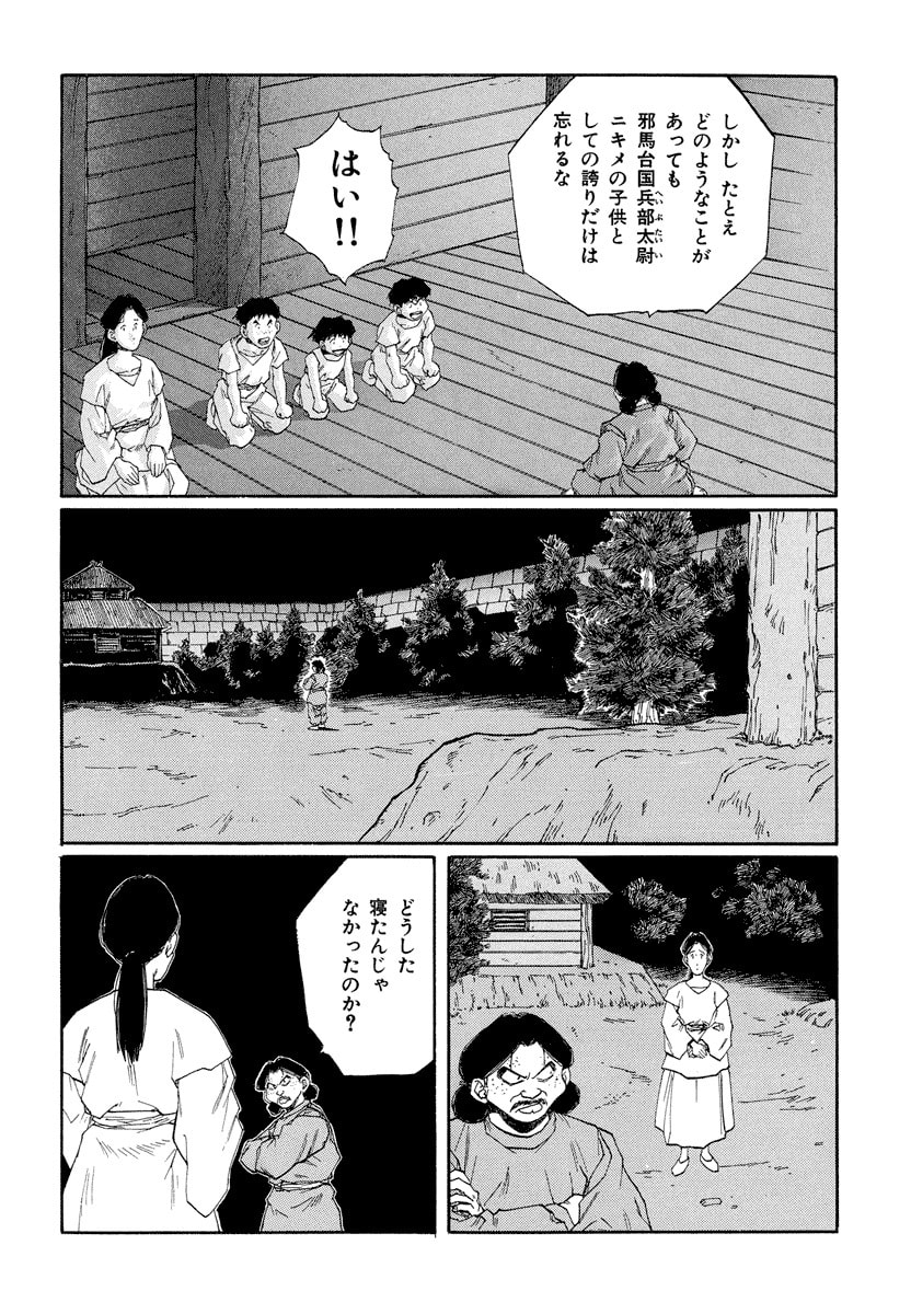 Dũng Sĩ RaiKa Volume 9 - Next Volume 10