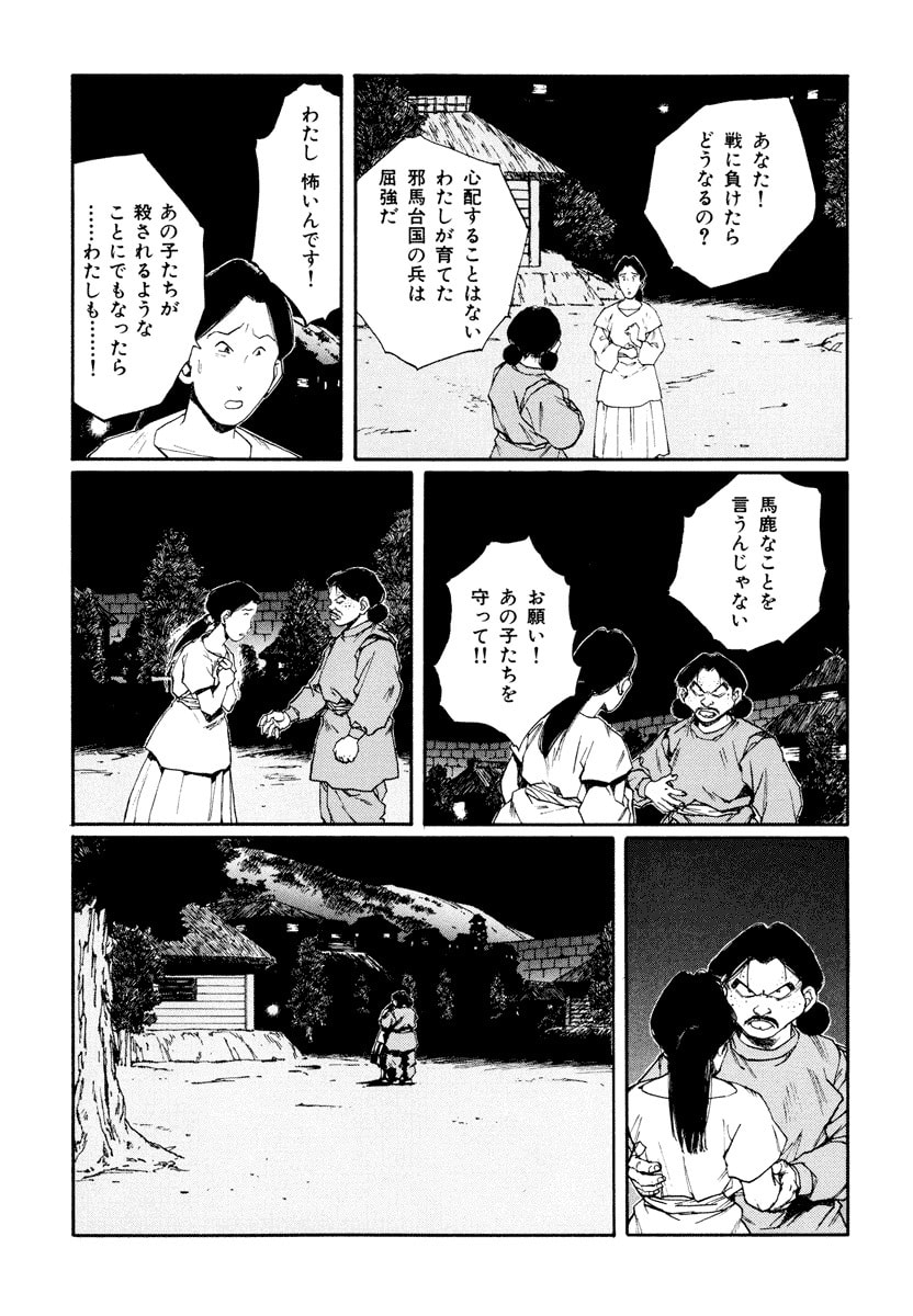 Dũng Sĩ RaiKa Volume 9 - Next Volume 10