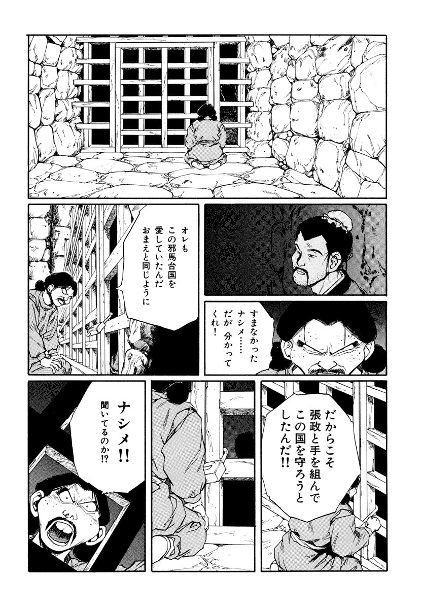 Dũng Sĩ RaiKa Volume 9 - Next Volume 10